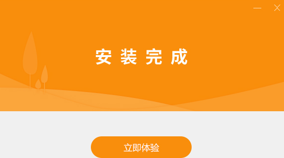 乐橙电脑客户端截图