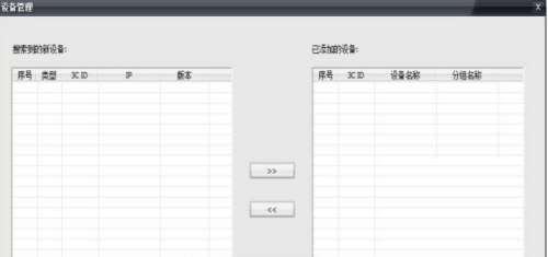 乐橙电脑客户端截图