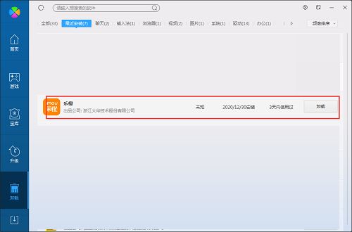 乐橙电脑客户端截图