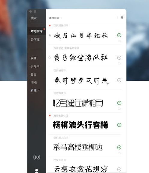 字由客户端