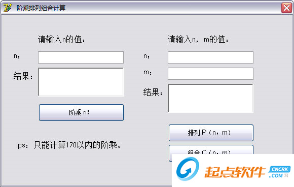 阶乘排列组合计算器