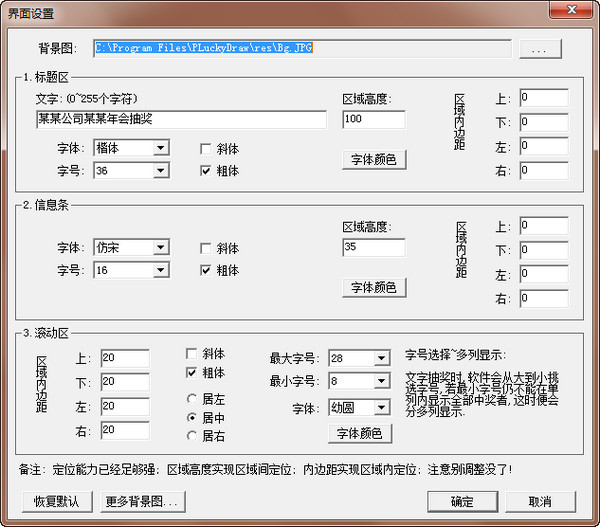 抽奖软件破解版