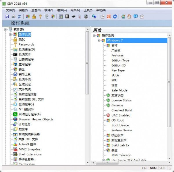SIW 2019(系统信息检测工具)