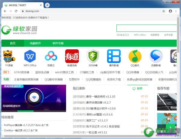 截图