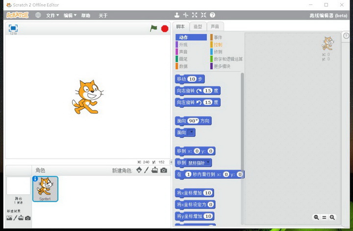 Scratch 3.29.1 中文离线免安装版