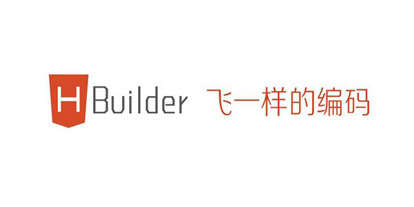 HBuilderX 3.4.7.20220422 官方版