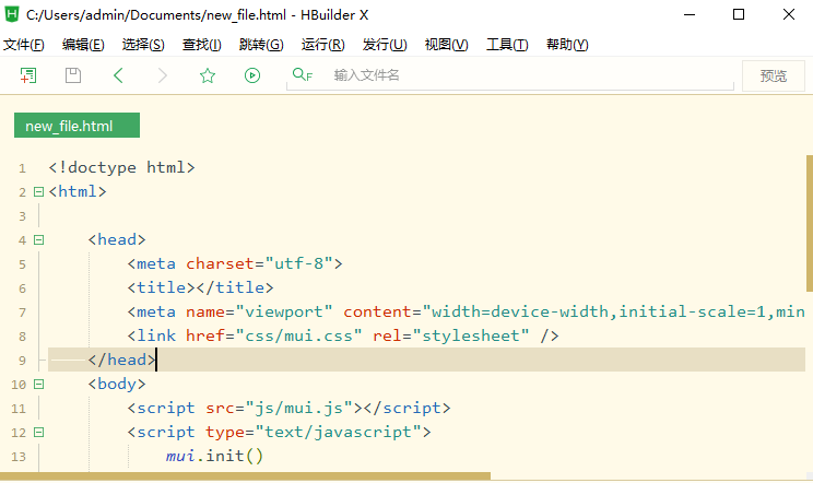 HBuilderX 3.4.7.20220422 官方版