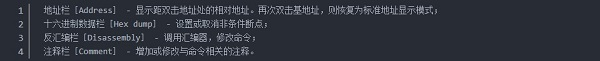 OllyDBG 2.01 中文版