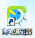 海龟编辑器截图