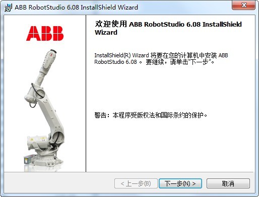 RobotStudio截图