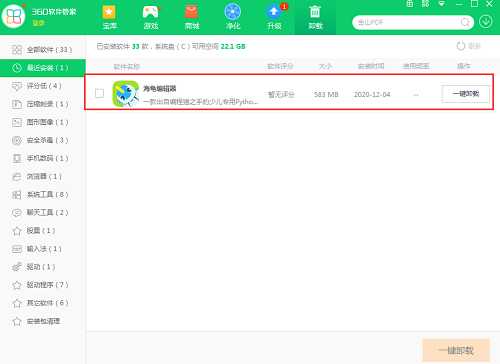 海龟编辑器截图