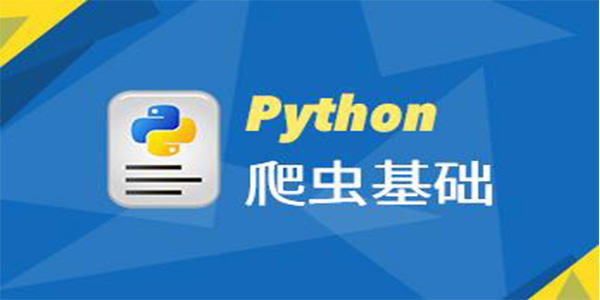 Python截图