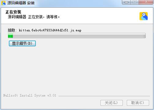 源码编辑器 3.7.28 最新版