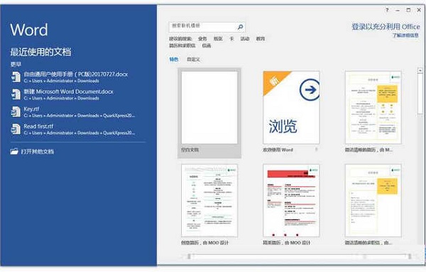 Microsoft Word 2020 官方版