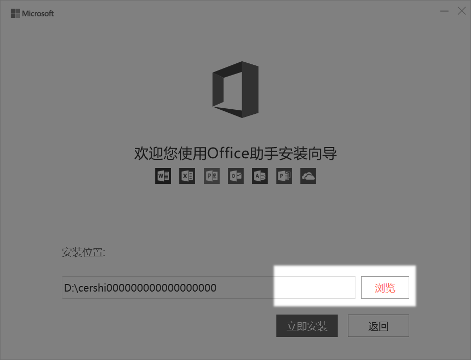 Microsoft Word 2020 官方版