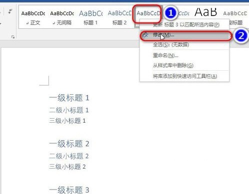 Microsoft Word 2020截图