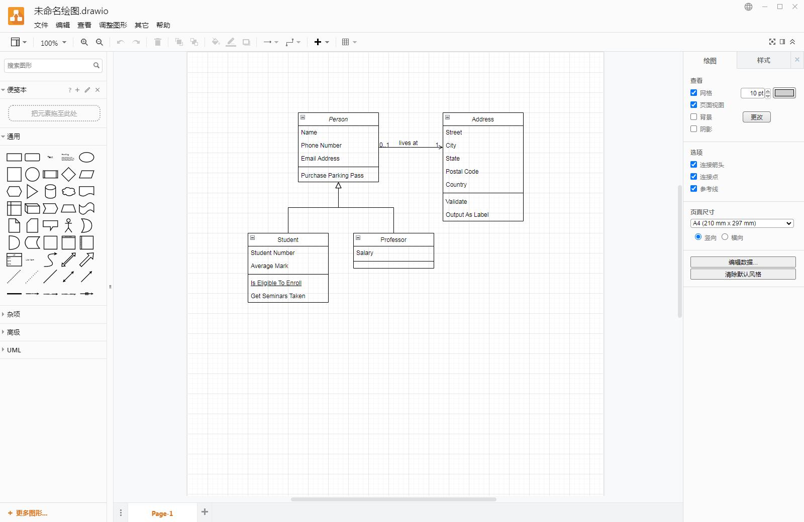 Drawio 18.0.6 最新版