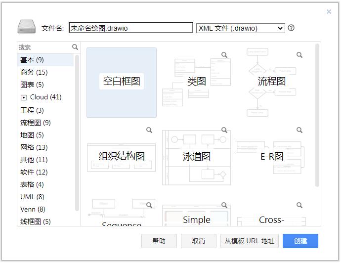 Drawio 18.0.6 最新版