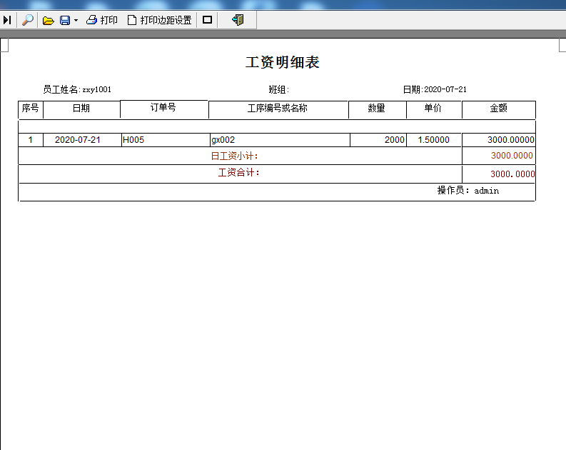 易达生产计件工资软件 30.8.2 单机版