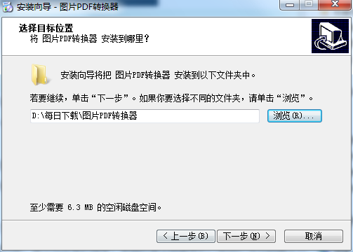 图片PDF转换器 2.5.0.0
