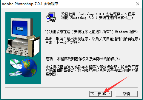 photoshop 7.0 官方中文版