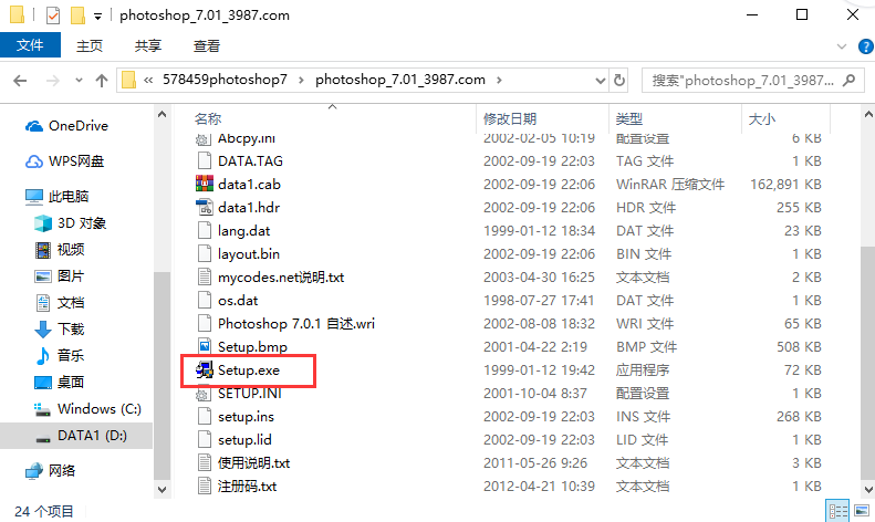 photoshop截图