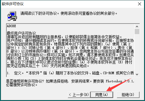 photoshop截图