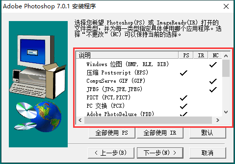photoshop截图