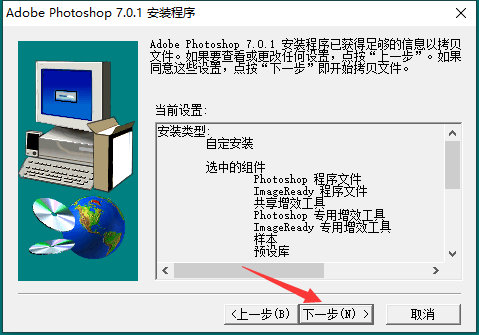 photoshop截图