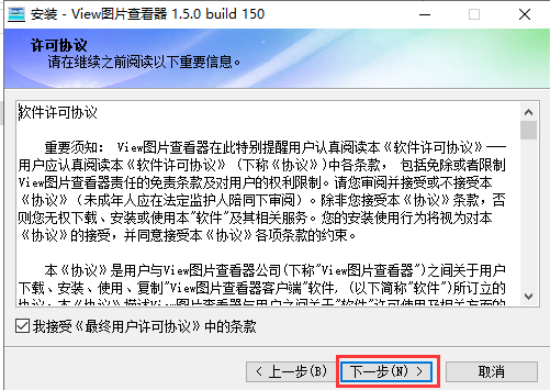 view图片查看器 1.5.0.150 官方版
