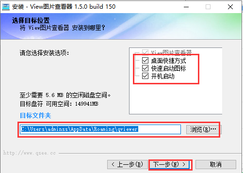 view图片查看器 1.5.0.150 官方版