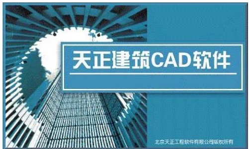 天正插件 12.0 官方版