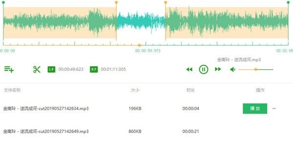 QVE音频剪辑 1.6.2