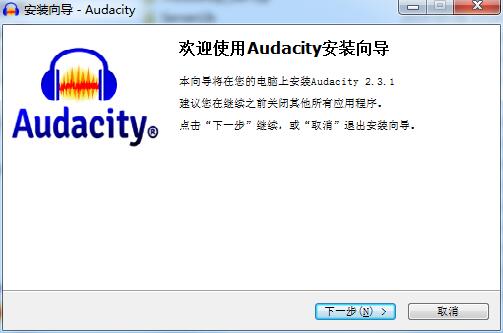Audacity 3.1.3.0简体中文版