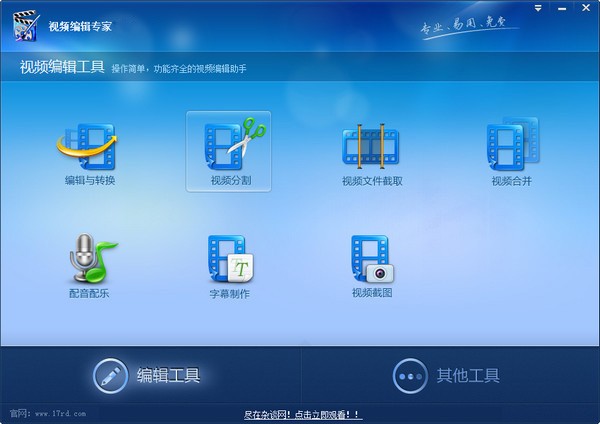 视频编辑专家 10.1