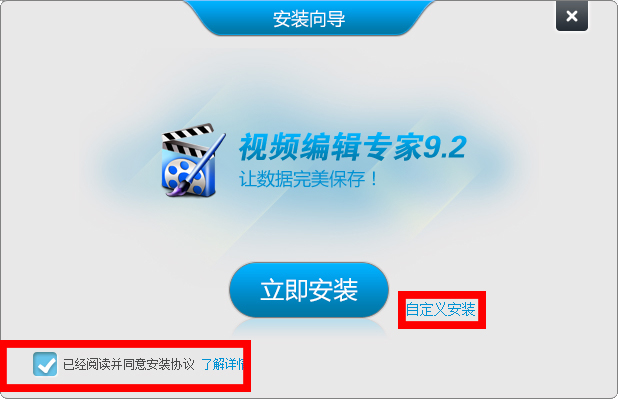 视频编辑专家 10.1