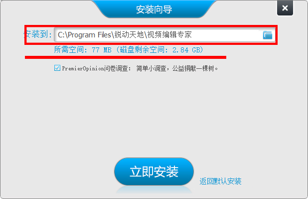 视频编辑专家 10.1
