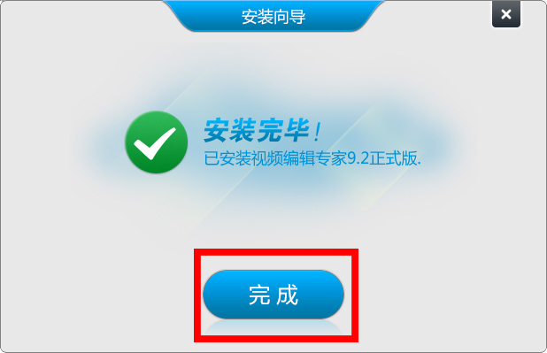 视频编辑专家 10.1