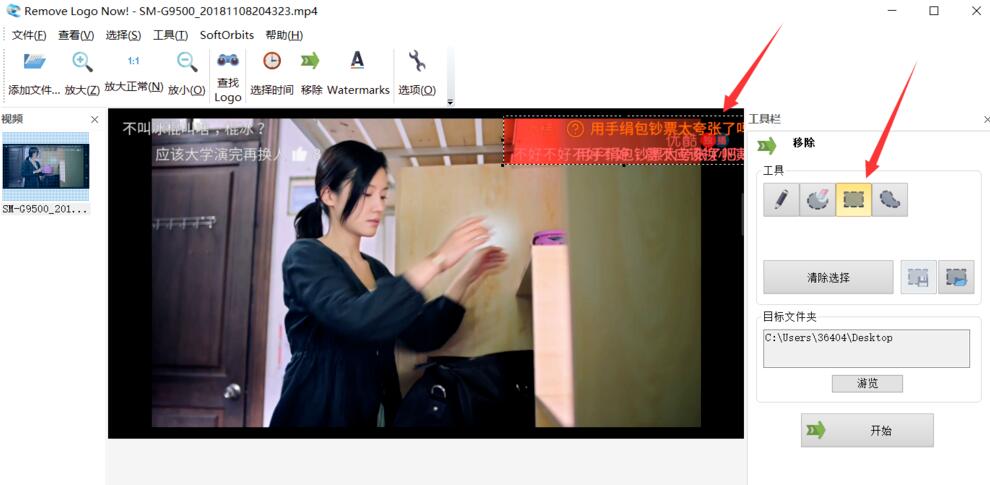 Remove Logo Now 最新版 v8.1