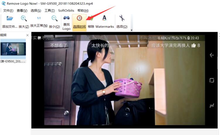 Remove Logo Now 最新版 v8.1