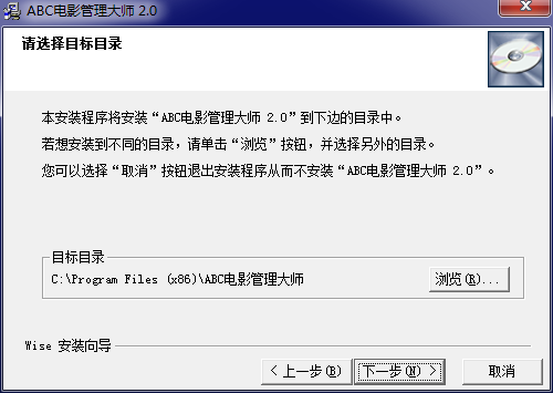 ABC电影管理大师 2.5