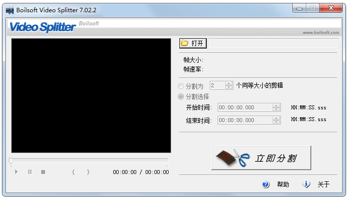 boilsoftvideosplitter 8.1.4 最新版