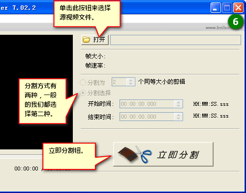 boilsoftvideosplitter 8.1.4 最新版