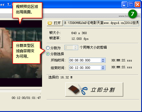 boilsoftvideosplitter 8.1.4 最新版
