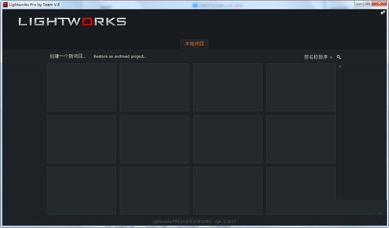 Lightworks 21.3.0 官方版