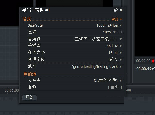Lightworks截图