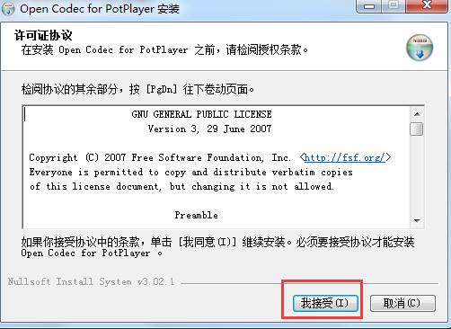 PotPlayer截图