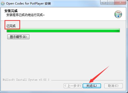 PotPlayer截图