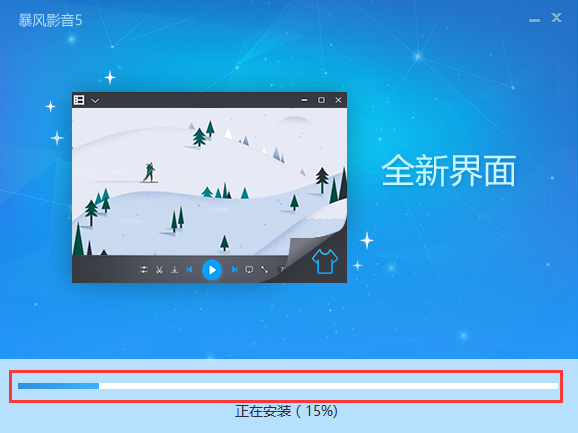 暴风影音5 5.91.0520.1111 官方版