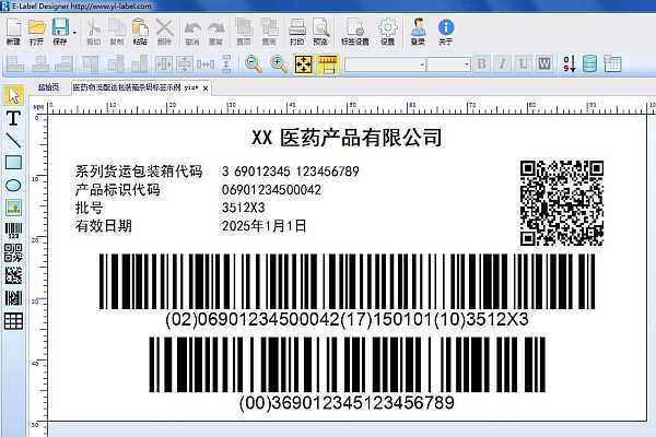 易标签条码打印软件(E-Label) 2022.0518.26